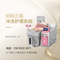 妇科三氧冲洗仪器 臭氧冲洗仪器的价格