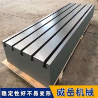 广东铸铁T型槽平台常规打孔 选材好定制铸铁平台