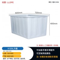 重庆赛普K120L塑料方箱水产养殖存放周转厂家批发