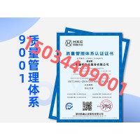 宁夏ISO三体系认证ISO9001认证好处