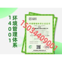 广州ISO三体系iso14001环境认证可远程有补助政策