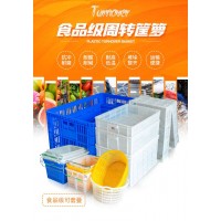 重庆菜市场网格透气塑料筐物流周转现货随发