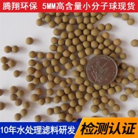 腾翔高能小分子球小分子活化球防射远红外高含量小分子