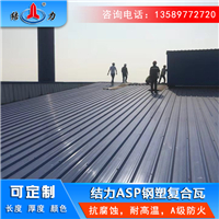 PSP塑钢复合耐腐板 河北张家口asp屋面板建材厂家