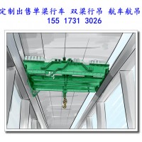 江西萍乡双梁起重机厂家20吨32吨车间双梁天车