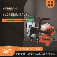 中创智造NGZ-31内燃钻孔机工务器材