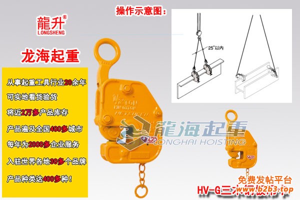 HV-G三木钢板吊卡大图