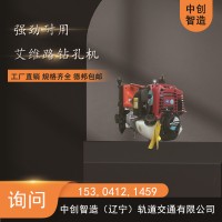 中创智造DZG-32电动槽型轨钻孔机矿山施工设备