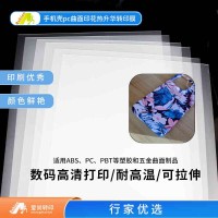 3D真空热转印膜键帽键盘定菲林印花膜