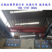 广东梅州双梁起重机厂家 厂房5吨双梁航车报价