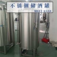 河津市康之兴不锈钢密封储酒罐食用油储存罐款式齐全定制各种规格