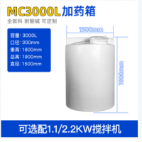 云南储水水处理制药酿造冷冻冷藏3000L加药箱