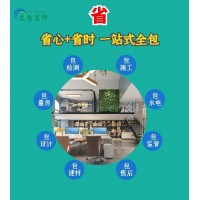 文佳装饰承接办公室装修，厂房装修，展厅装修