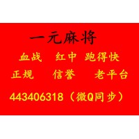 (我来教大家)好玩的广东红中麻将麻将群2023已更新（新浪新闻）