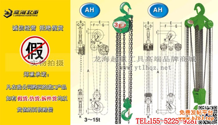 AH型二叶SPEED手拉葫芦2