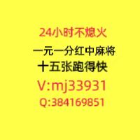 谁有四川血战广东红中麻将24小时一元一分群无押