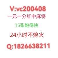 「全网热搜榜」红中麻将群一元@2023已更新（贴吧/微博）