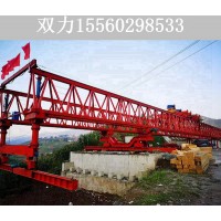 广东广州高铁架桥机安装施工防范措施