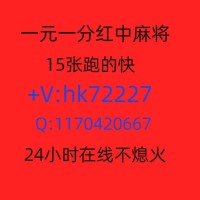 24小时一元一分红中麻将（今日/热点