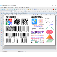 中琅针式打印机软件 条码编辑 产品标签制作
