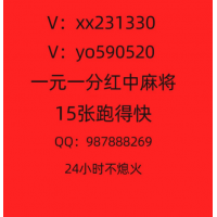 「全网热搜榜」24小时红中麻将微信群@2023已更新（今日/知乎）