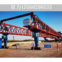 广东广州高铁架桥机厂家 职责划分清楚