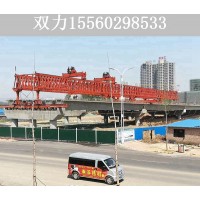 广东广州高铁架桥机厂家 架梁的技术分享