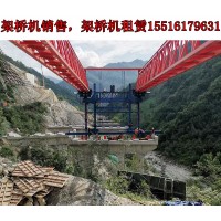 云南保山架桥机出租公司铁路架桥机的使用建议