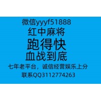 (常识科普)正规的广东红中麻将微信群2023已更新（今日财经）