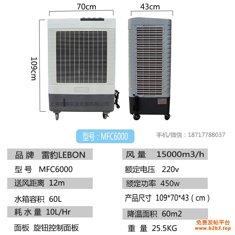 雷豹MFC6000技术参数.1