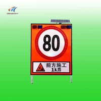 湖南高速公路限速发光标志牌 便携式太阳能施工标志牌 交通标志牌