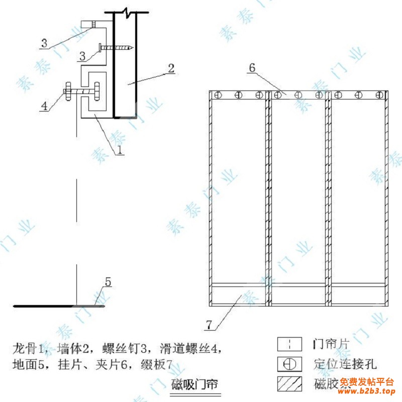 磁吸门帘3