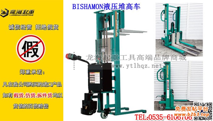 日本BISHAMON配重型液压推高车小图