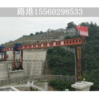广西贵港900t架桥机过隧道变跨注意事项