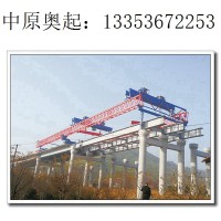 山东临沂铁路架桥机厂家 机械装置组成