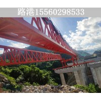 550吨高铁架桥机技术参数