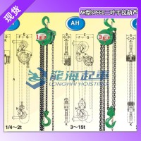 2吨AH型二叶手拉葫芦,海洋工程用手拉葫芦链条不易断裂