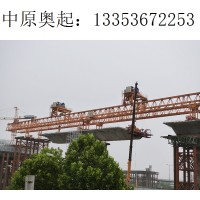 吉林四平铁路架桥机厂家  安装验收项目