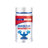 康元星碘钾复合片运动营养食品(耐力类)批发/生产/代理/定制/OEM/ODM贴牌代加工