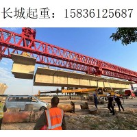 河南洛阳架桥机厂家 新型一跨式架桥机