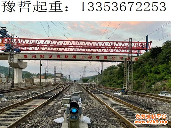 贵阳220吨架桥机跨铁路线