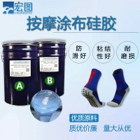 涂布硅胶防滑耐磨液体硅橡胶加成型高透明AB环保硅胶厂家销售