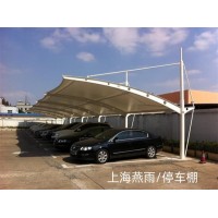 供应PVC膜材停车棚 燕雨七字型钢结构汽车棚厂家 小户型车棚