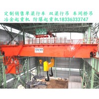 浙江杭州冶金起重机厂家 冶金桥式起重机的特点