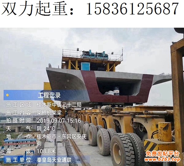 南京900吨运梁车