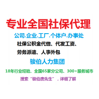 揭阳人事代理，揭阳业务外包，揭阳劳务派遣代理外包