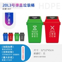 九龙坡20L弹盖桶 塑料分类垃圾桶PP室内收纳桶厂家