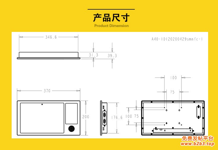 10寸扫码_05