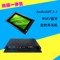 防潮10.1寸触摸屏一体机安卓7.1.1系统