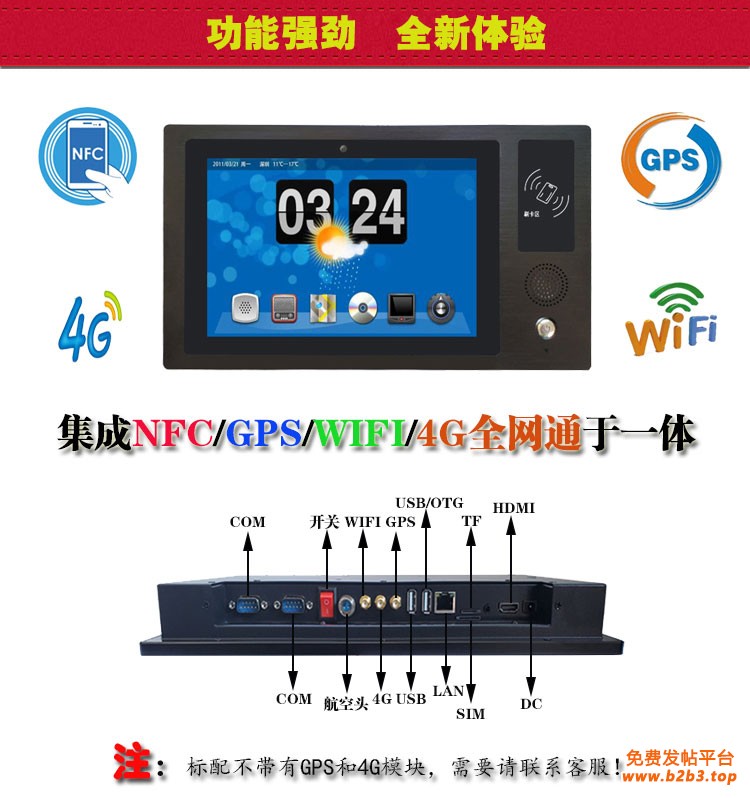 10.1寸A40带刷卡_07